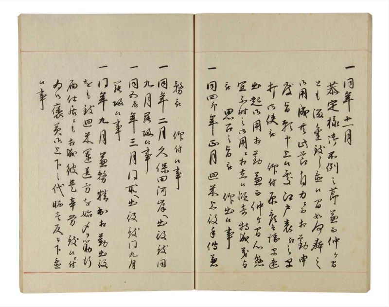 諸士系譜　巻之216　や之部13 - ページ 59