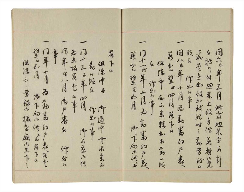 諸士系譜　巻之216　や之部13 - ページ 60