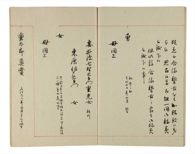 諸士系譜　巻之216　や之部13 - ページ 63