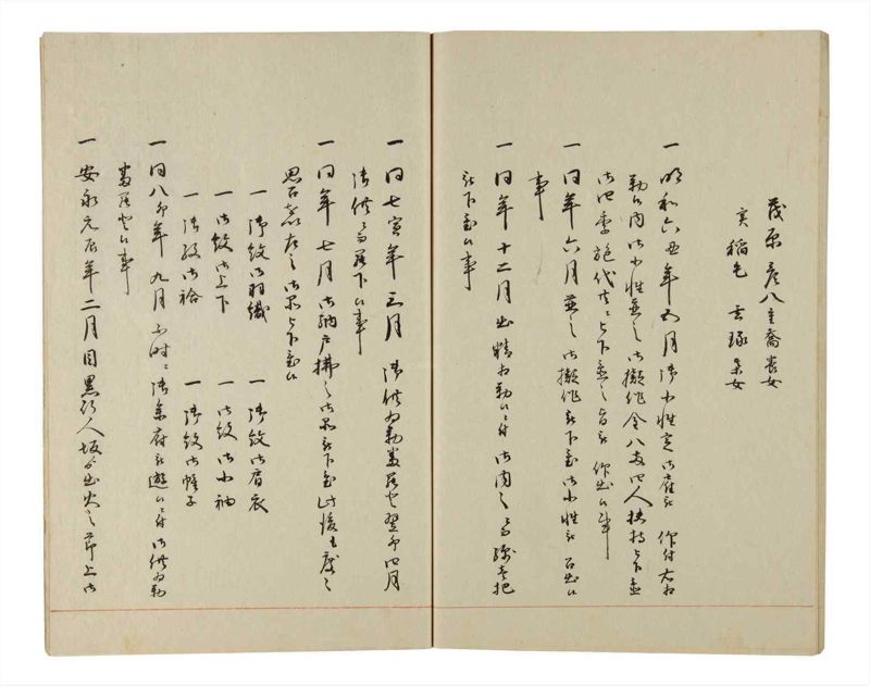 諸士系譜　巻之216　や之部13 - ページ 66