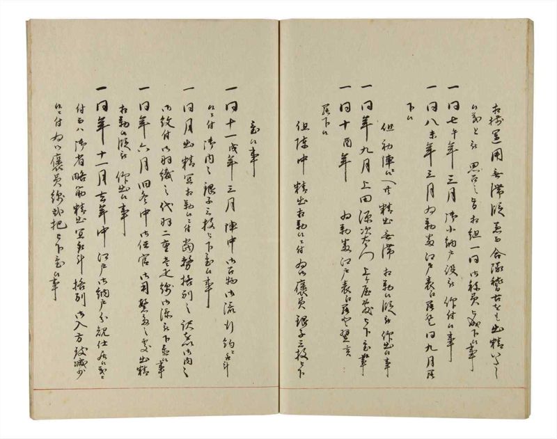 諸士系譜　巻之216　や之部13 - ページ 70