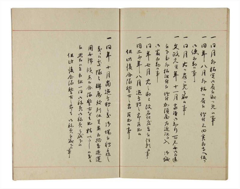 諸士系譜　巻之216　や之部13 - ページ 73
