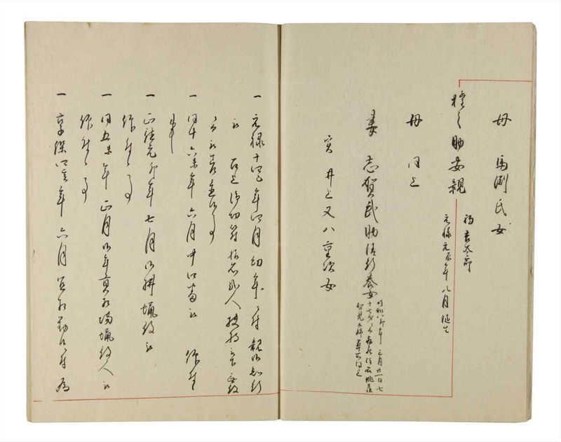諸士系譜　巻之217　や之部14 - ページ 7