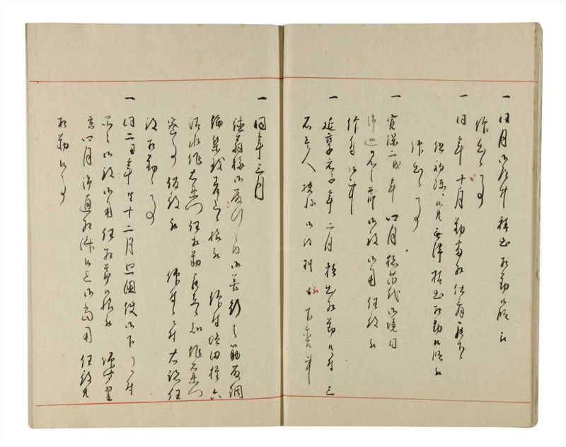 諸士系譜　巻之217　や之部14 - ページ 10