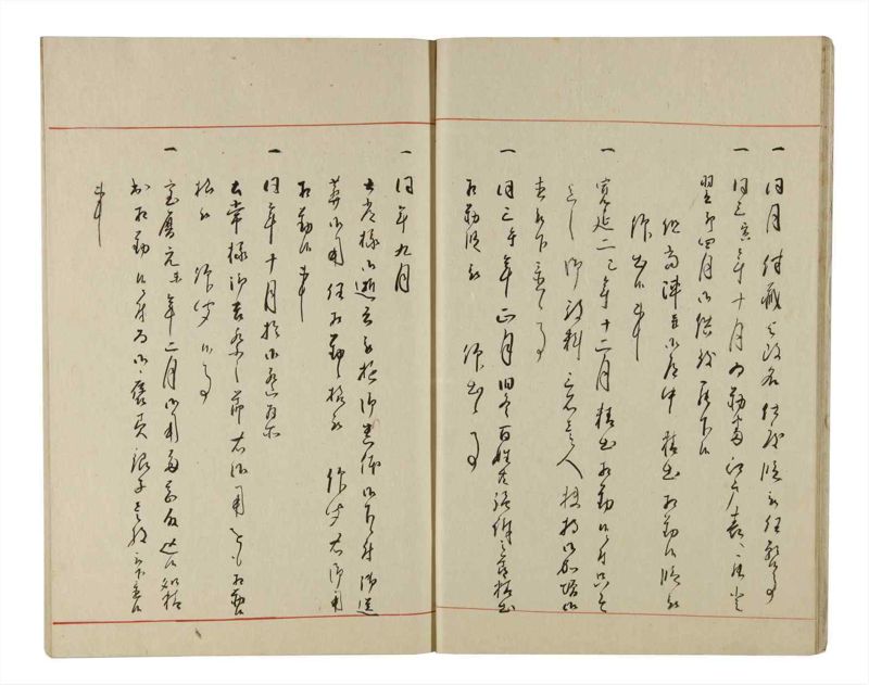 諸士系譜　巻之217　や之部14 - ページ 11