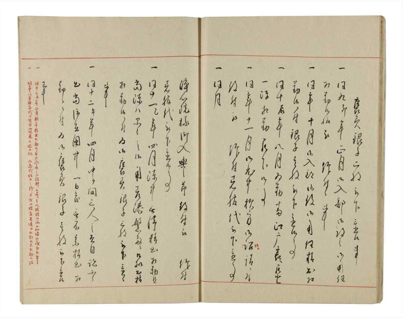 諸士系譜　巻之217　や之部14 - ページ 12