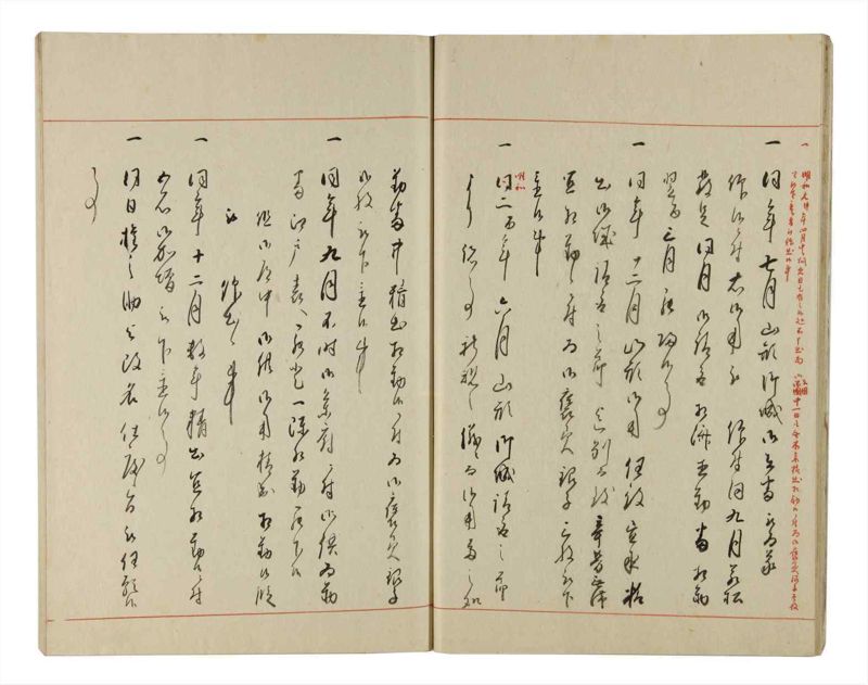 諸士系譜　巻之217　や之部14 - ページ 13