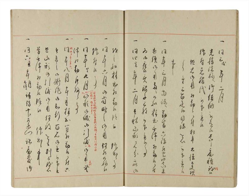 諸士系譜　巻之217　や之部14 - ページ 14