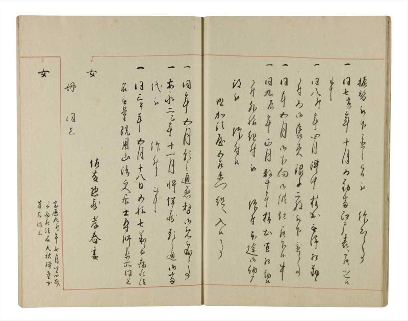 諸士系譜　巻之217　や之部14 - ページ 15