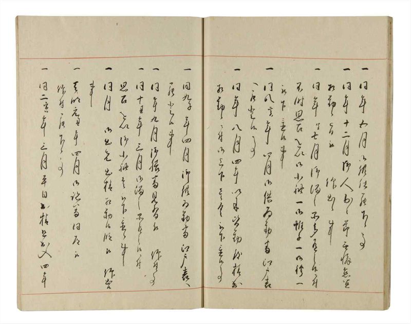 諸士系譜　巻之217　や之部14 - ページ 17