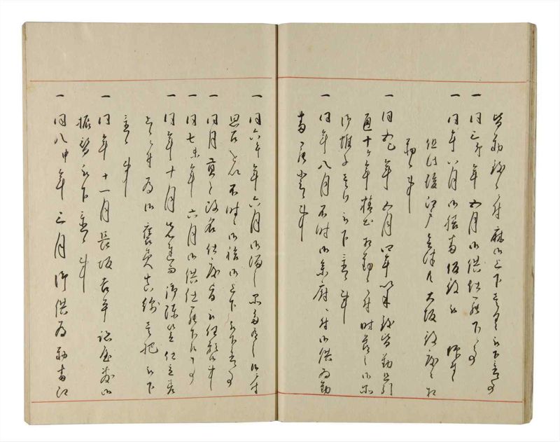 諸士系譜　巻之217　や之部14 - ページ 18
