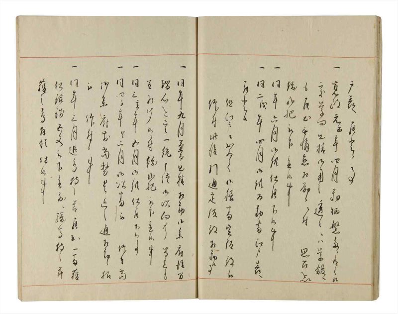 諸士系譜　巻之217　や之部14 - ページ 19