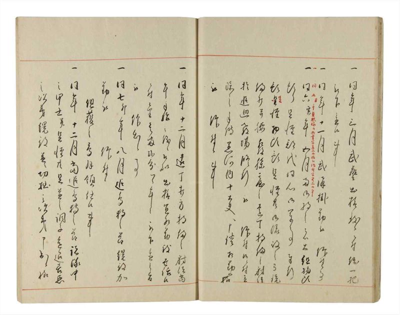 諸士系譜　巻之217　や之部14 - ページ 20