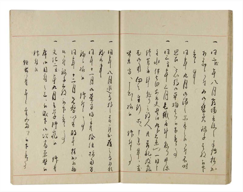 諸士系譜　巻之217　や之部14 - ページ 23