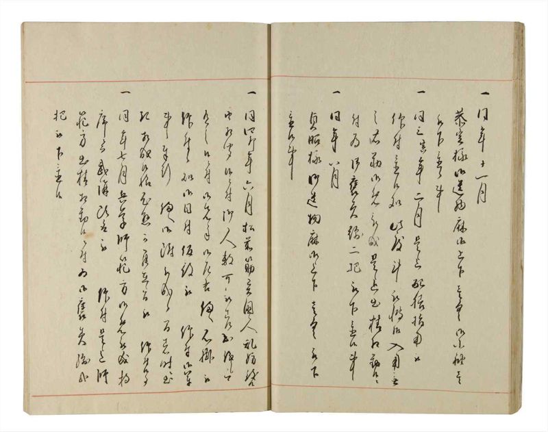 諸士系譜　巻之217　や之部14 - ページ 24