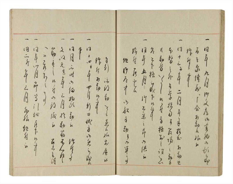 諸士系譜　巻之217　や之部14 - ページ 29