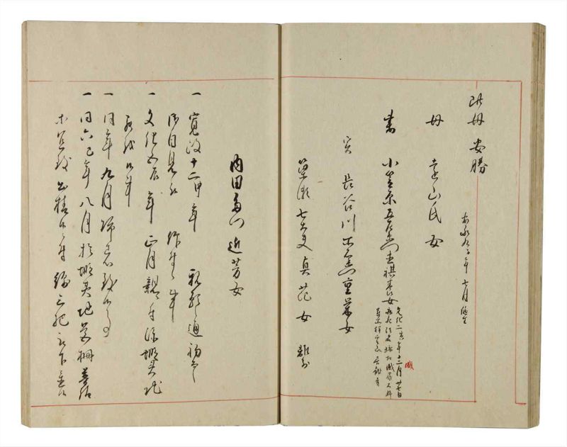 諸士系譜　巻之217　や之部14 - ページ 31