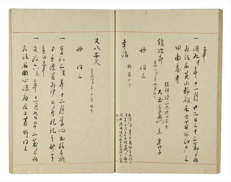 諸士系譜　巻之217　や之部14 - ページ 32