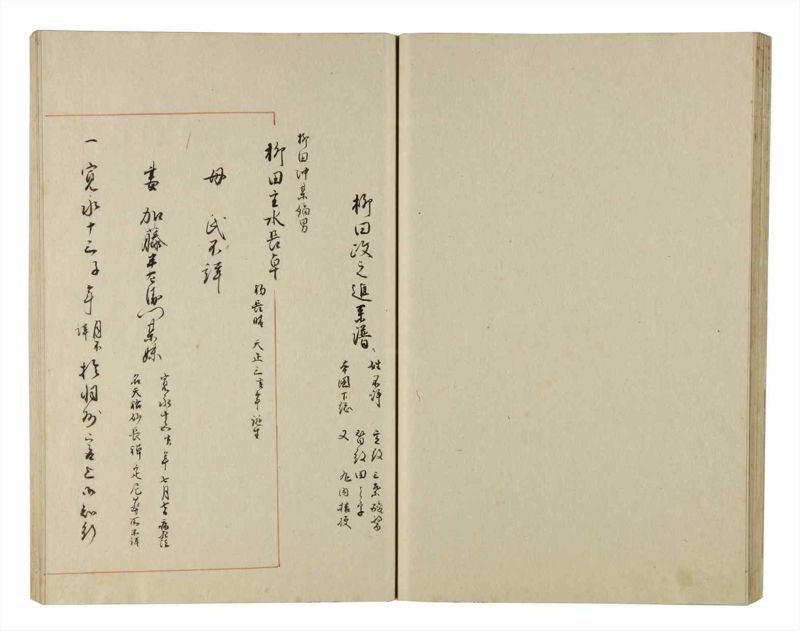 諸士系譜　巻之217　や之部14 - ページ 34