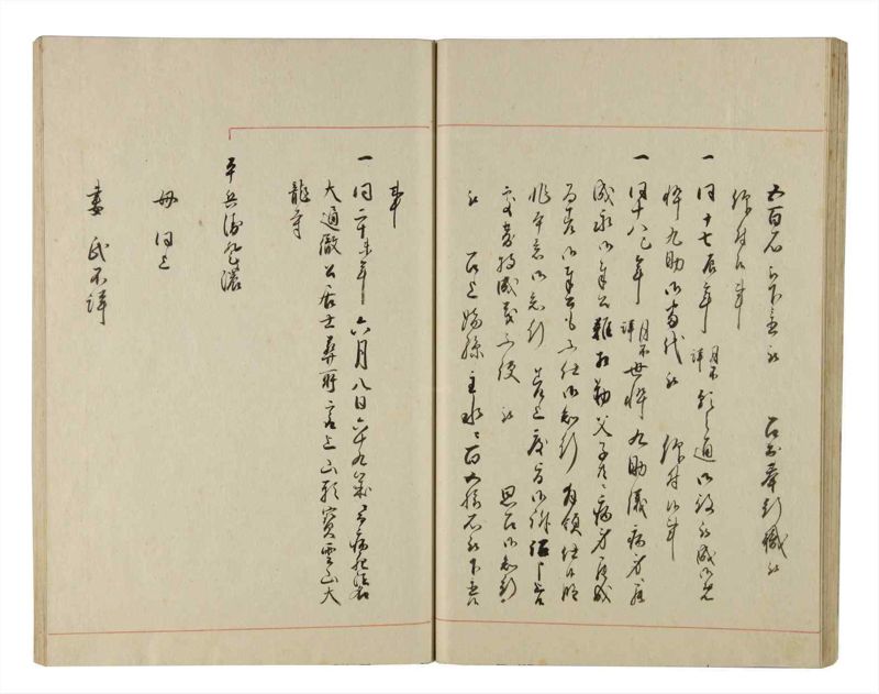 諸士系譜　巻之217　や之部14 - ページ 35