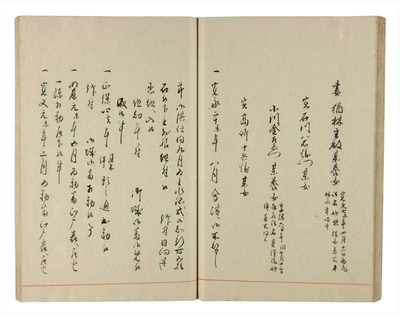 諸士系譜　巻之217　や之部14 - ページ 38