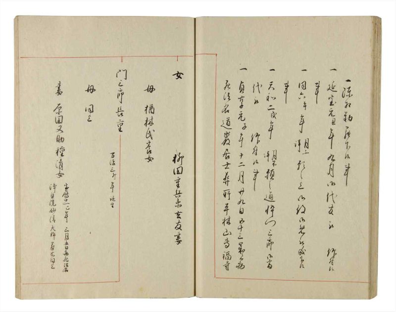諸士系譜　巻之217　や之部14 - ページ 39