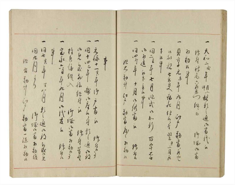 諸士系譜　巻之217　や之部14 - ページ 40