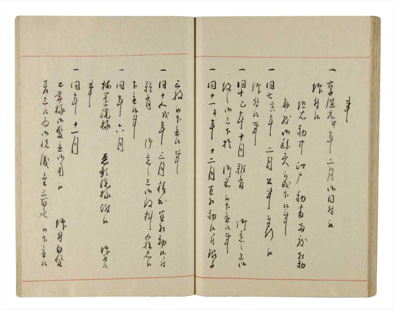 諸士系譜　巻之217　や之部14 - ページ 41