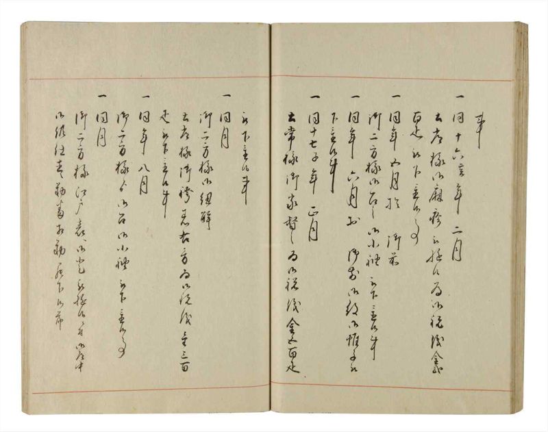 諸士系譜　巻之217　や之部14 - ページ 42