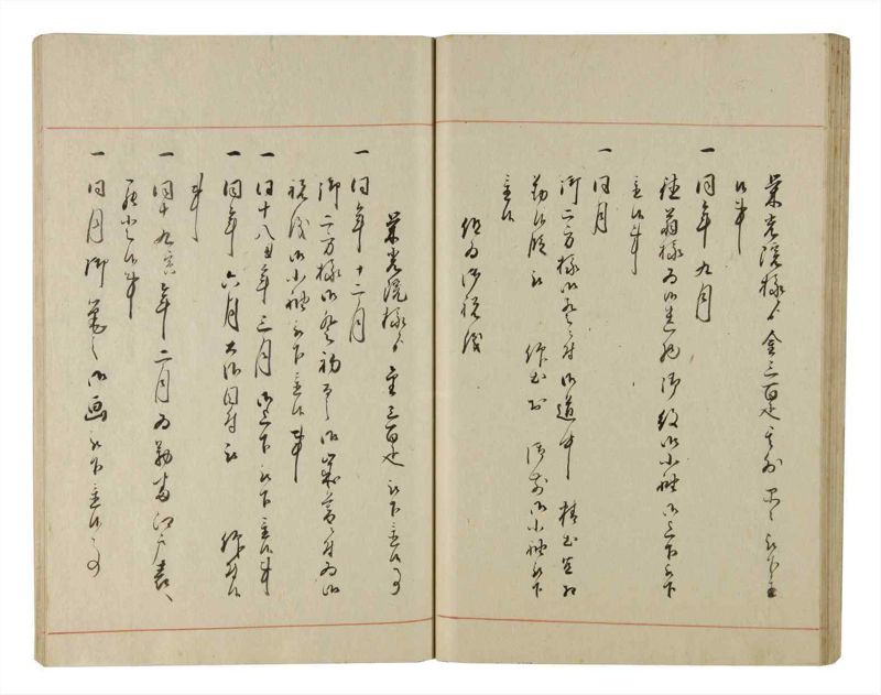 諸士系譜　巻之217　や之部14 - ページ 43