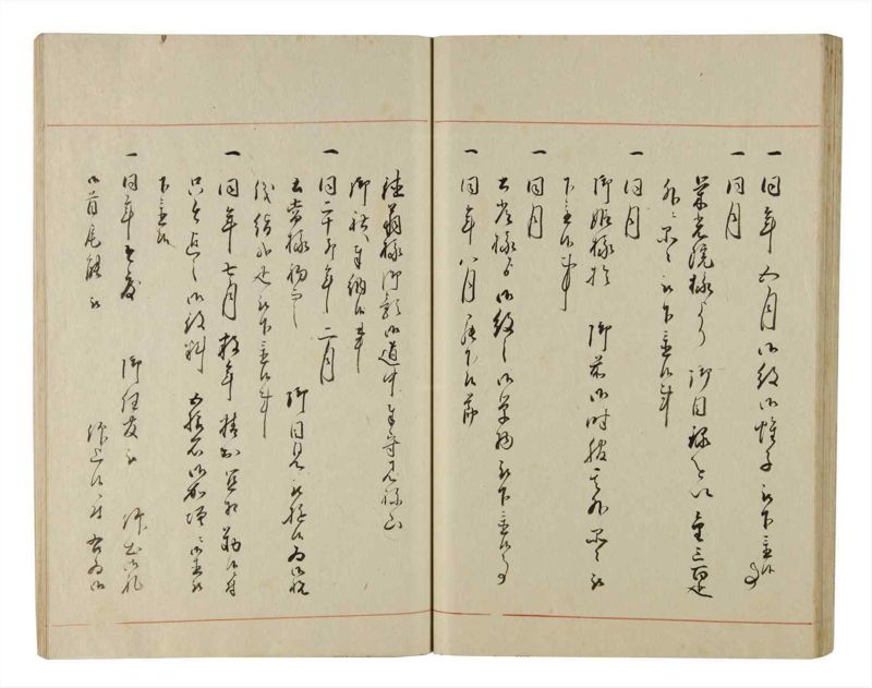 諸士系譜　巻之217　や之部14 - ページ 44