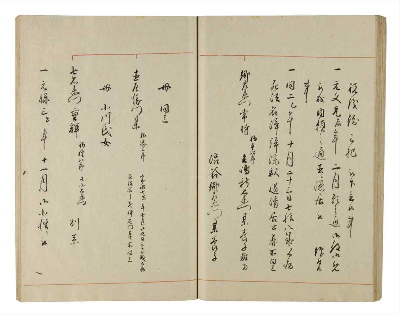 諸士系譜　巻之217　や之部14 - ページ 45