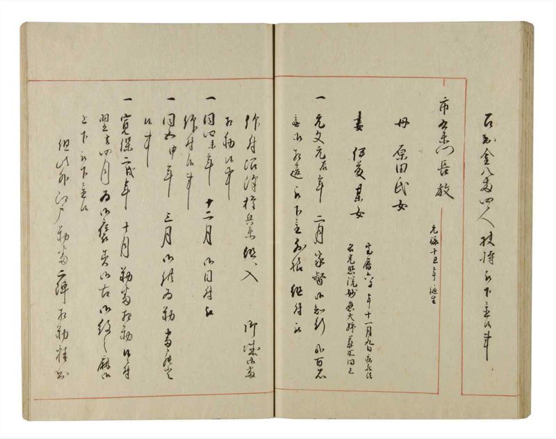 諸士系譜　巻之217　や之部14 - ページ 46