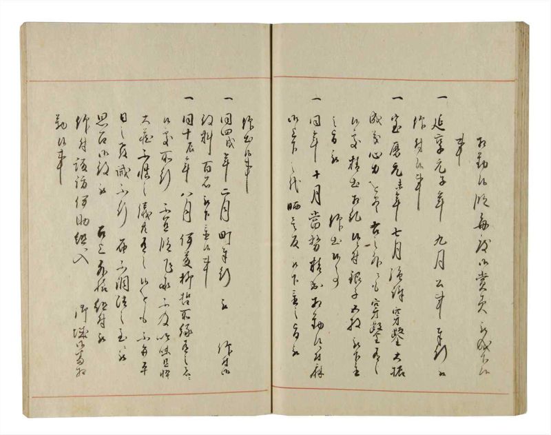 諸士系譜　巻之217　や之部14 - ページ 47