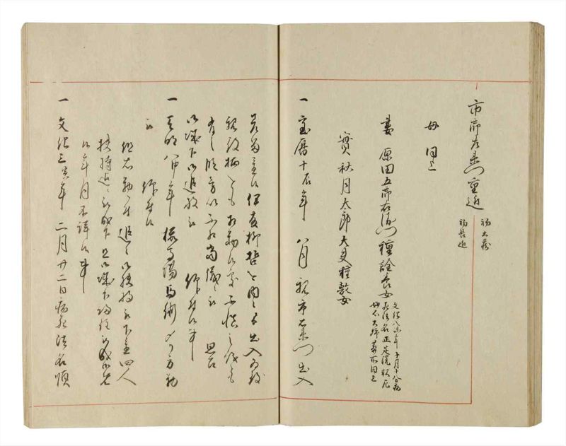 諸士系譜　巻之217　や之部14 - ページ 49