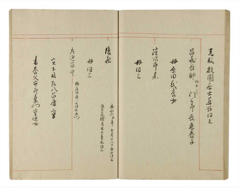 諸士系譜　巻之217　や之部14 - ページ 50