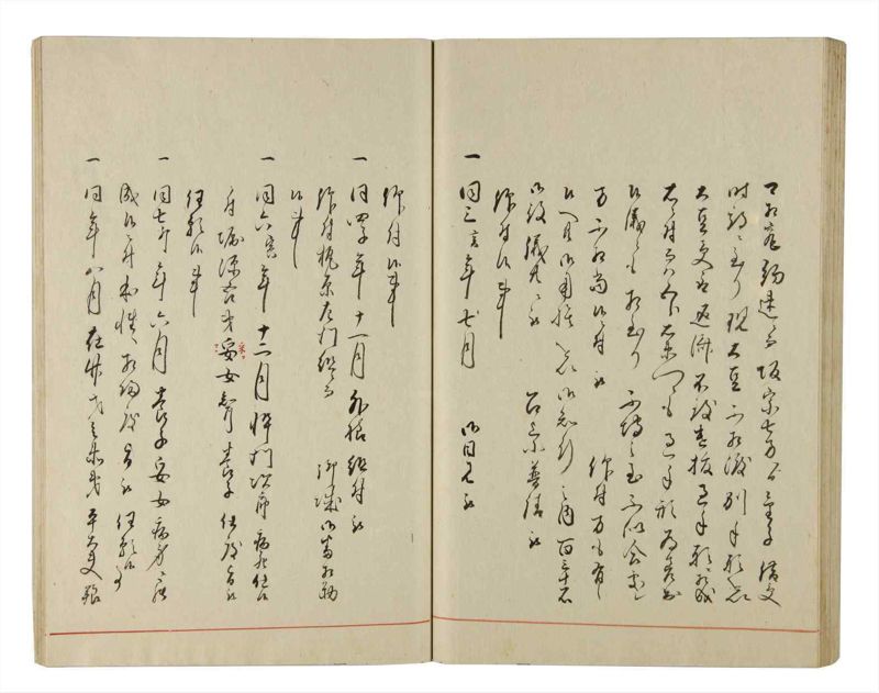 諸士系譜　巻之217　や之部14 - ページ 53