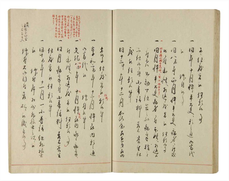 諸士系譜　巻之217　や之部14 - ページ 54
