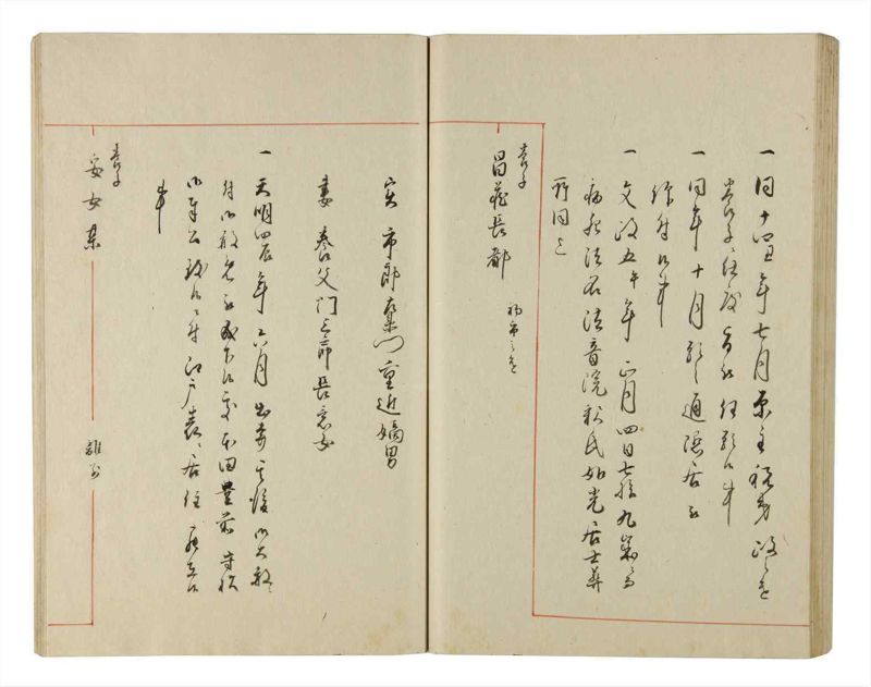 諸士系譜　巻之217　や之部14 - ページ 55