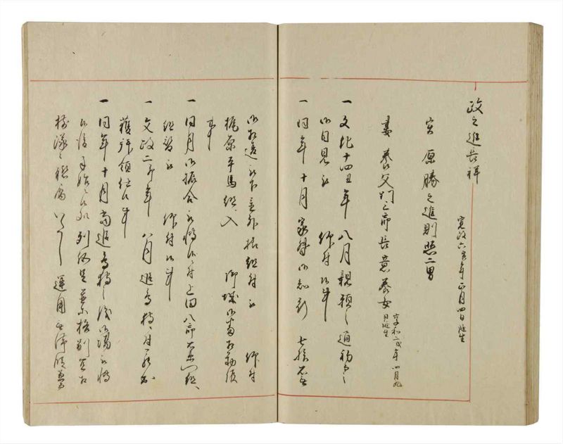 諸士系譜　巻之217　や之部14 - ページ 60