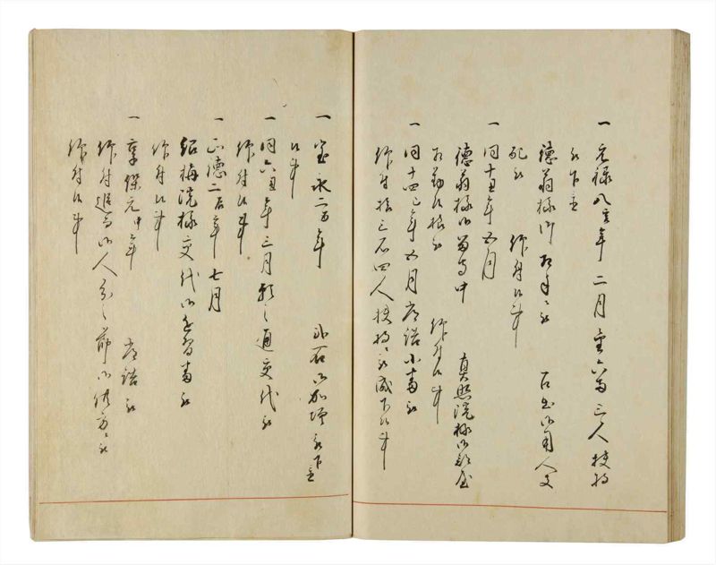 諸士系譜　巻之217　や之部14 - ページ 63