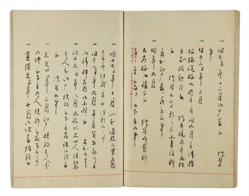 諸士系譜　巻之217　や之部14 - ページ 64