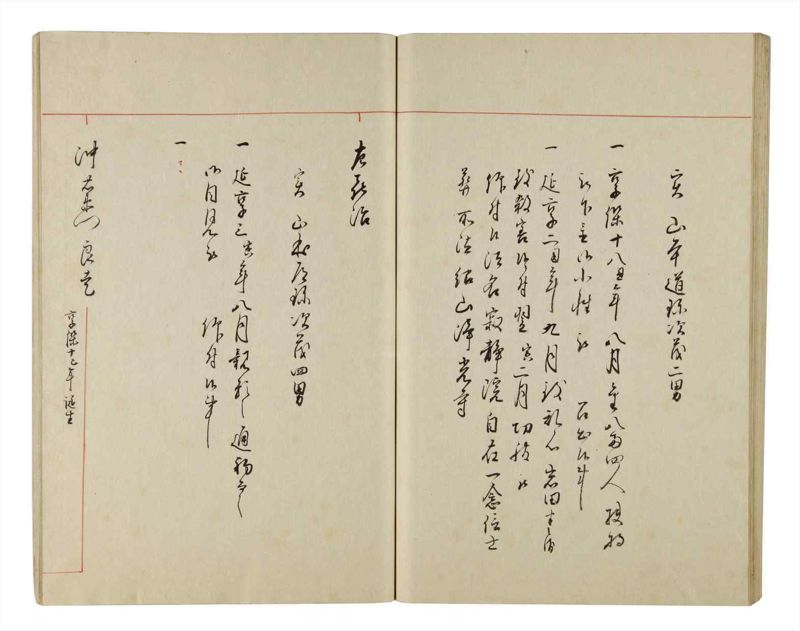 諸士系譜　巻之217　や之部14 - ページ 66