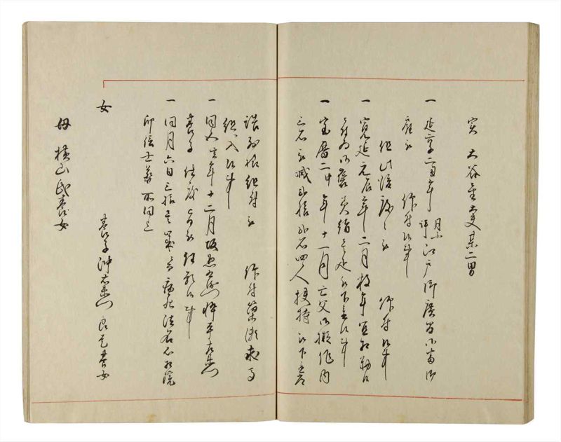 諸士系譜　巻之217　や之部14 - ページ 67