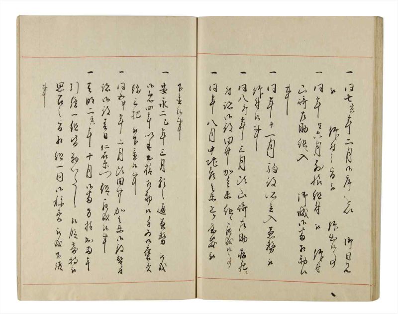 諸士系譜　巻之217　や之部14 - ページ 69