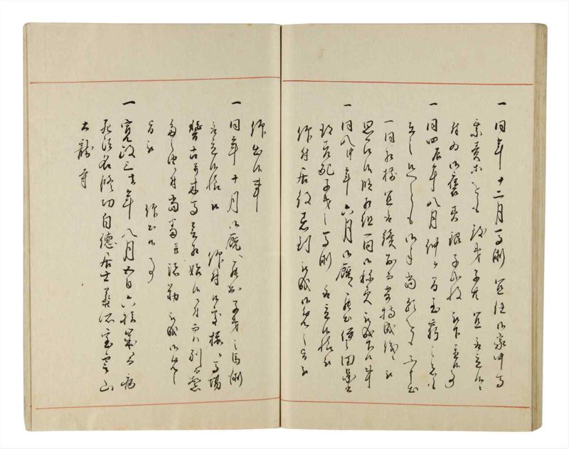 諸士系譜　巻之217　や之部14 - ページ 70