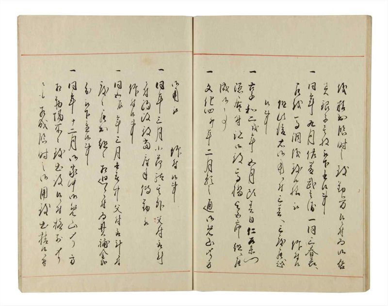 諸士系譜　巻之217　や之部14 - ページ 74