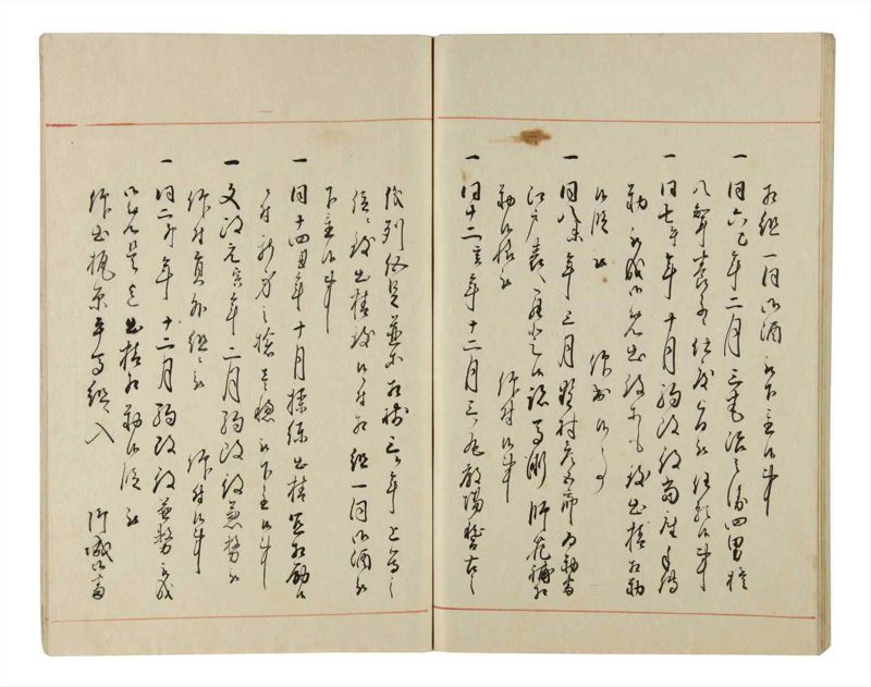 諸士系譜　巻之217　や之部14 - ページ 75