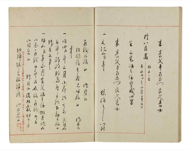 諸士系譜　巻之217　や之部14 - ページ 78