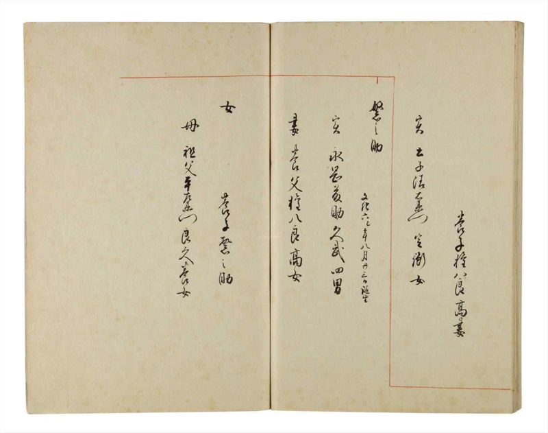 諸士系譜　巻之217　や之部14 - ページ 80